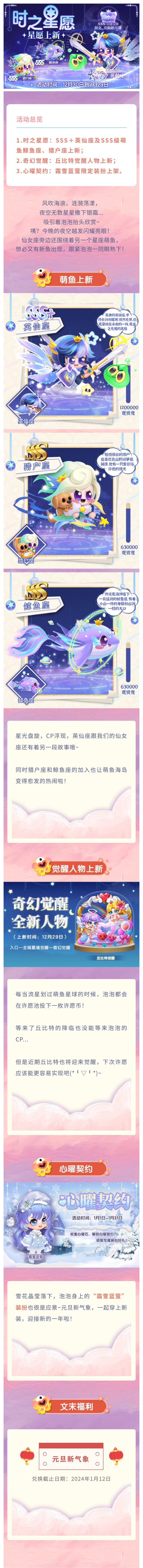 公众号推文长图